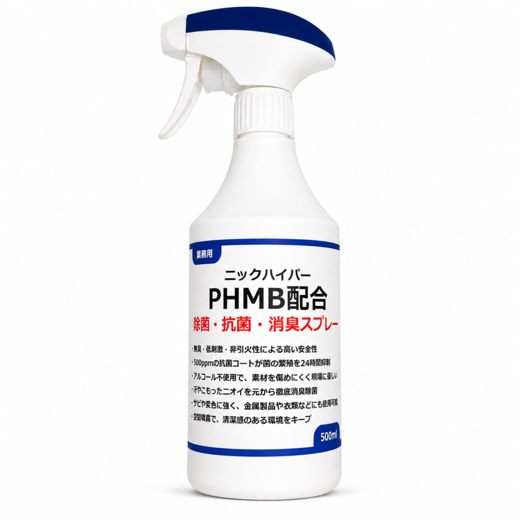 ニックハイパー 業務用 除菌・抗菌・消臭スプレー 500ml